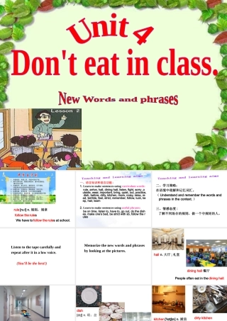 （水滴系列）七年级英语下册 Unit 4 Don’t eat in class（第1课时）New words and phrases课件 （新版）人教新目标版-（新版）人教新目标版初中七年级下册英语课件