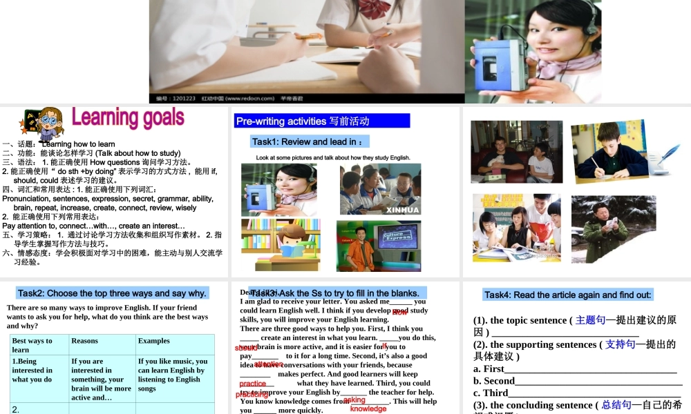 （水滴系列）九年级英语全册 Unit 1 How can we become good learners（第6课时）Section B（3a-Self Check）课件 （新版）人教新目标版-（新版）人教新目标版初中九年级全册英语课件