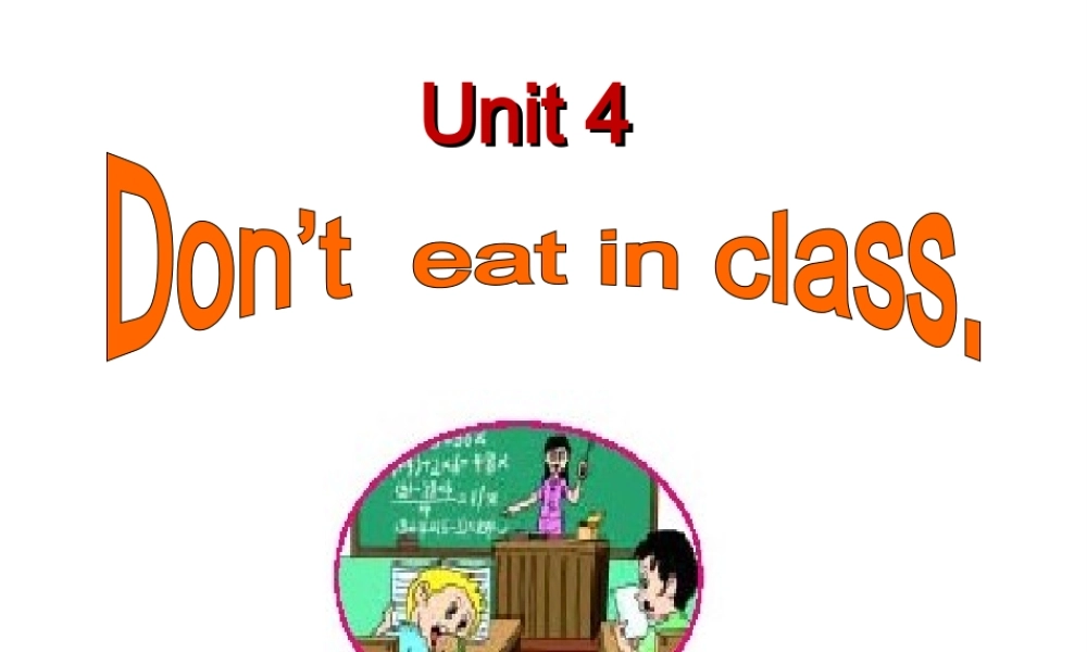（水滴系列）七年级英语下册 Unit 4 Don’t eat in class（第4课时）Section B（1a-1d）课件 （新版）人教新目标版-（新版）人教新目标版初中七年级下册英语课件