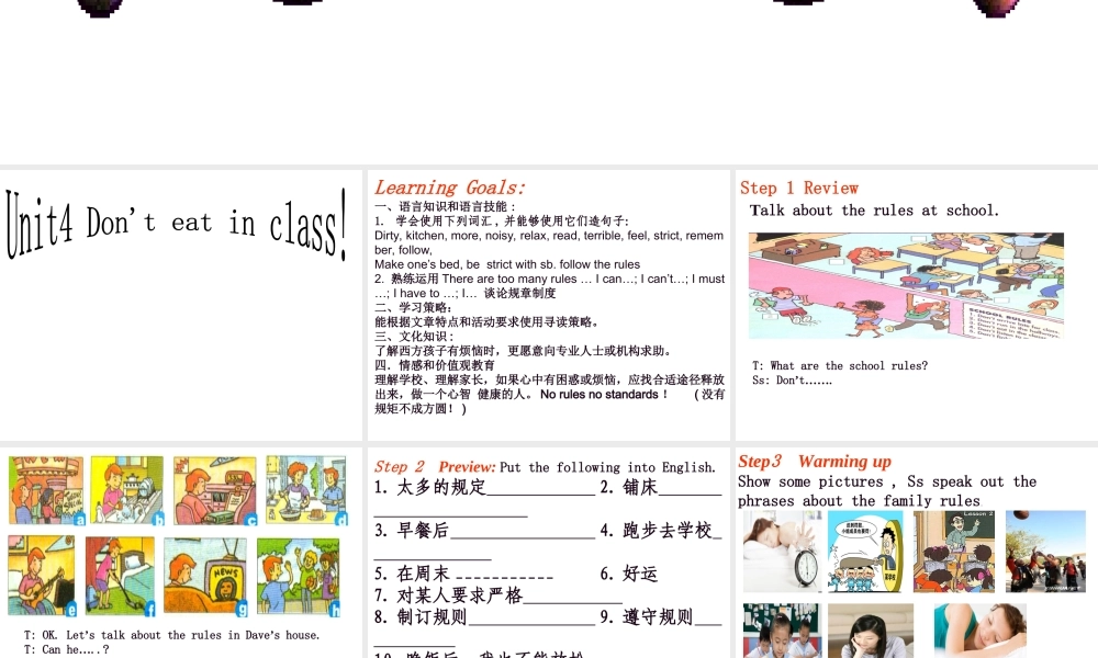 （水滴系列）七年级英语下册 Unit 4 Don’t eat in class（第5课时）Section B（2a-2e）课件 （新版）人教新目标版-（新版）人教新目标版初中七年级下册英语课件
