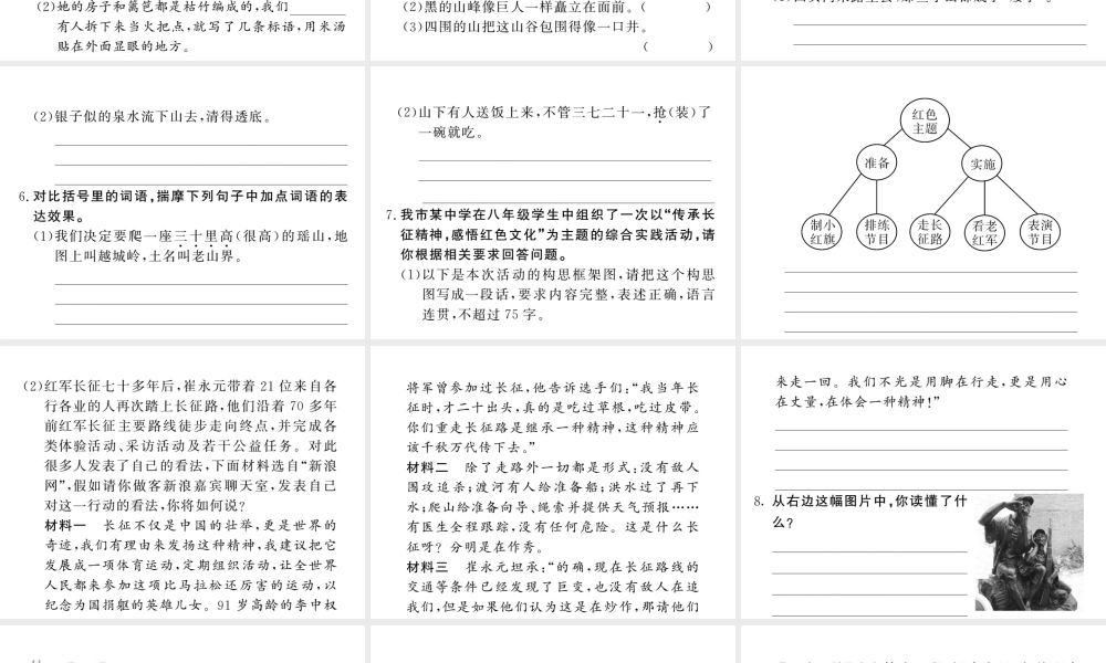 （毕节专版）春七年级语文下册 第2单元 6 最后一课习题课件 新人教版-新人教版初中七年级下册语文课件