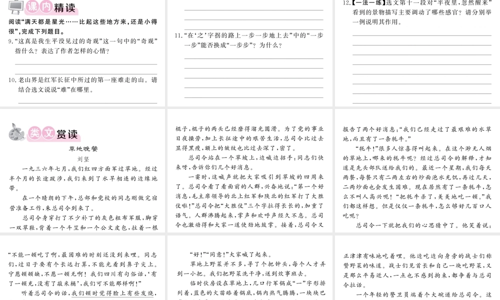 （毕节专版）春七年级语文下册 第2单元 6 最后一课习题课件 新人教版-新人教版初中七年级下册语文课件