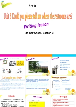 （水滴系列）九年级英语全册 Unit 3 Could you please tell me where the restrooms are（第6课时）Section B（3a-Self check）课件 （新版）人教新目标版-（新版）人教新目标版初中九年级全册英语课件