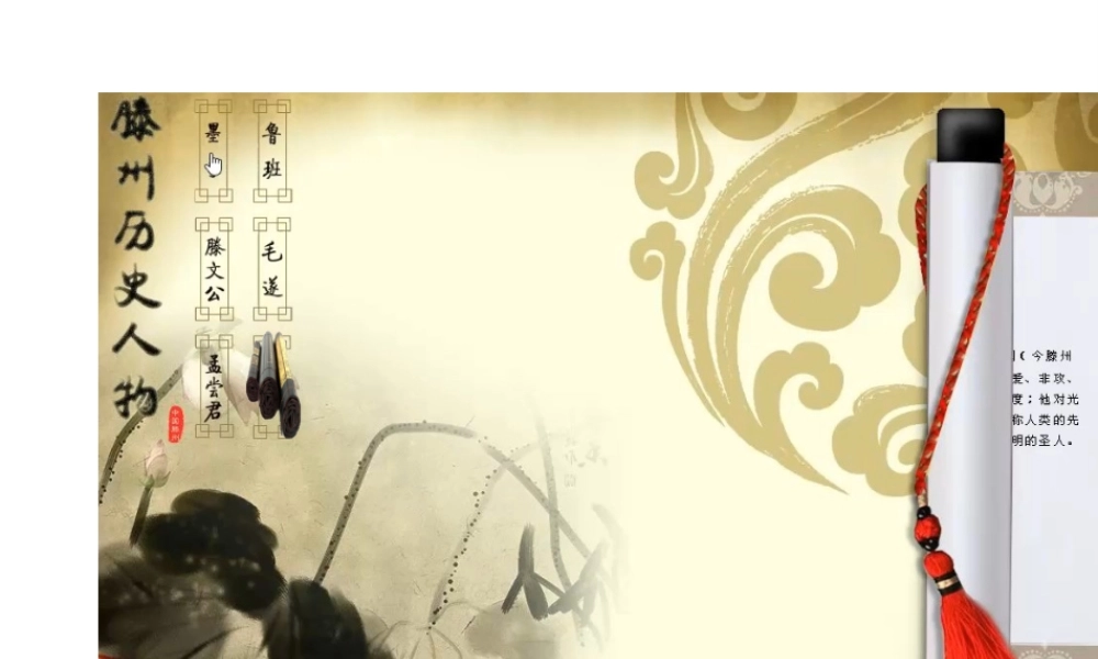 （水滴系列）七年级历史上册 第6课《春秋战国》课件 新人教版