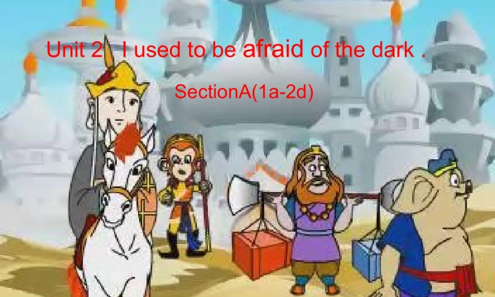 （水滴系列）九年级英语全册 Unit 4 I used to be afraid of the dark（第2课时）Section A（1a-2d）课件 （新版）人教新目标版-（新版）人教新目标版初中九年级全册英语课件