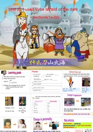 （水滴系列）九年级英语全册 Unit 4 I used to be afraid of the dark（第2课时）Section A（1a-2d）课件 （新版）人教新目标版-（新版）人教新目标版初中九年级全册英语课件