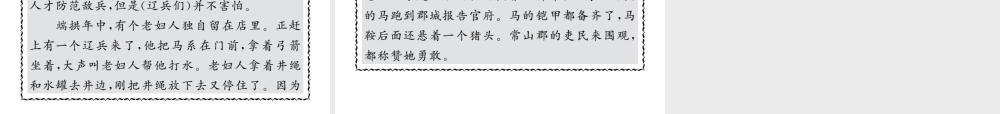 （毕节专版）春七年级语文下册 第2单元 8 木兰诗习题课件 新人教版-新人教版初中七年级下册语文课件