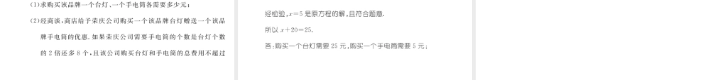 （毕节专级数学下册 第5章 分式与分式方程达标测试卷作业课件 （新版）北师大版-（新版）北师大级下册数学课件