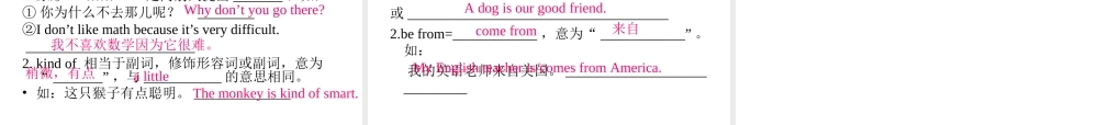 （水滴系列）七年级英语下册 Unit 5 Why do you like pandas（第3课时）Section A（Grammar Focus-3c）课件 （新版）人教新目标版-（新版）人教新目标版初中七年级下册英语课件