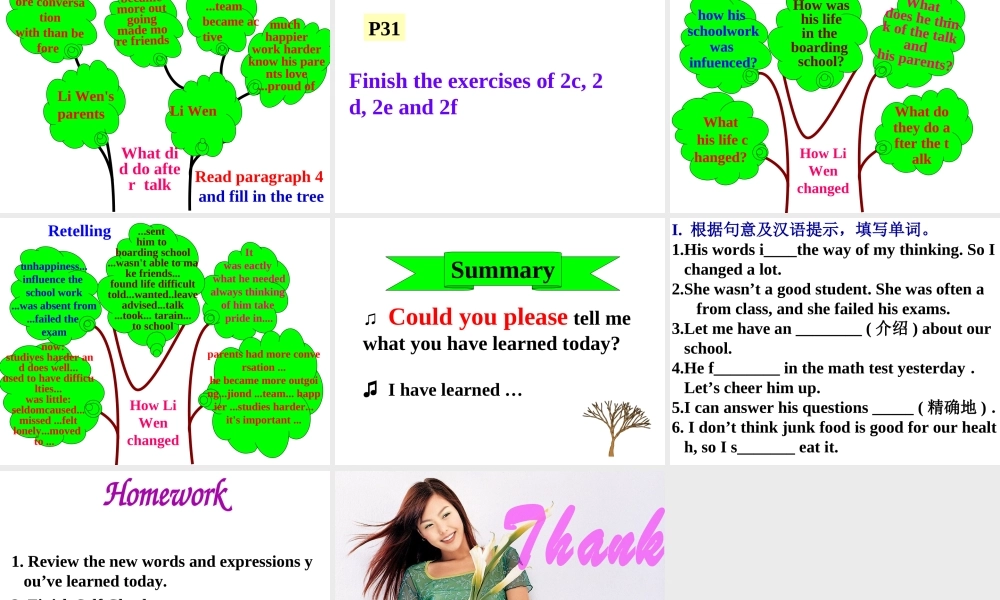 （水滴系列）九年级英语全册 Unit 4 I used to be afraid of the dark（第5课时）课件 （新版）人教新目标版-（新版）人教新目标版初中九年级全册英语课件