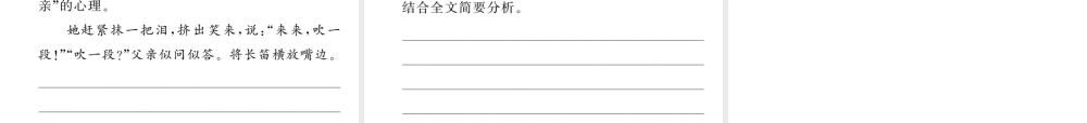 （毕节专版）春七年级语文下册 第3单元 11 台阶习题课件 新人教版-新人教版初中七年级下册语文课件