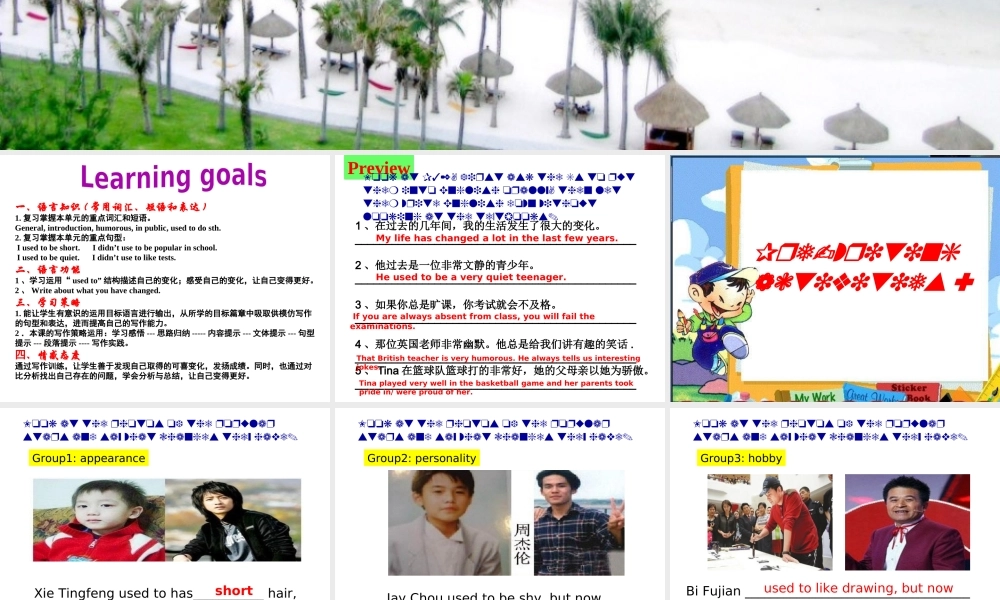 （水滴系列）九年级英语全册 Unit 4 I used to be afraid of the dark（第6课时）Section B（3a-Self Check）课件 （新版）人教新目标版-（新版）人教新目标版初中九年级全册英语课件