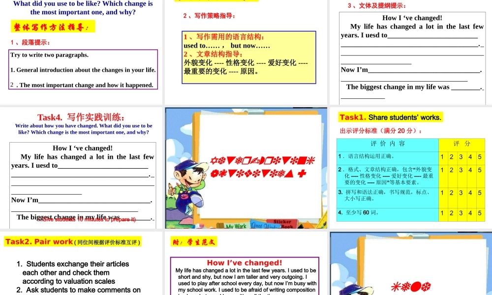 （水滴系列）九年级英语全册 Unit 4 I used to be afraid of the dark（第6课时）Section B（3a-Self Check）课件 （新版）人教新目标版-（新版）人教新目标版初中九年级全册英语课件