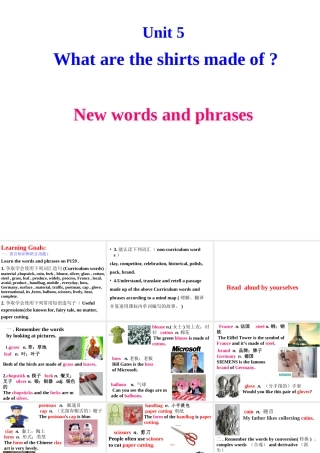 （水滴系列）九年级英语全册 Unit 5 What are the shirts made of（第1课时）单词课件 （新版）人教新目标版-（新版）人教新目标版初中九年级全册英语课件