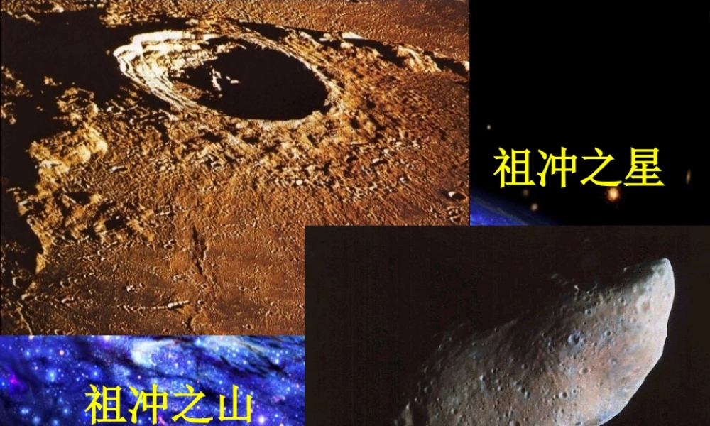 （水滴系列）（秋季版）七年级历史上册 第四单元 第20课 魏晋南北朝的科技与文化课件2 新人教版-新人教版初中七年级上册历史课件