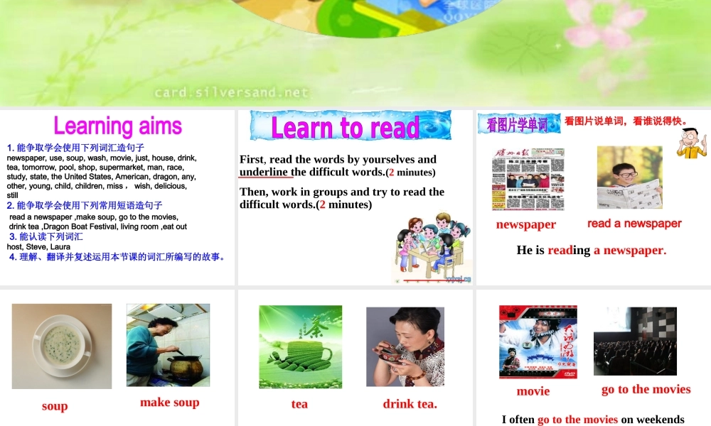 （水滴系列）七年级英语下册 Unit 6 I’m watching TV（第1课时）New words and phrases课件 （新版）人教新目标版-（新版）人教新目标版初中七年级下册英语课件