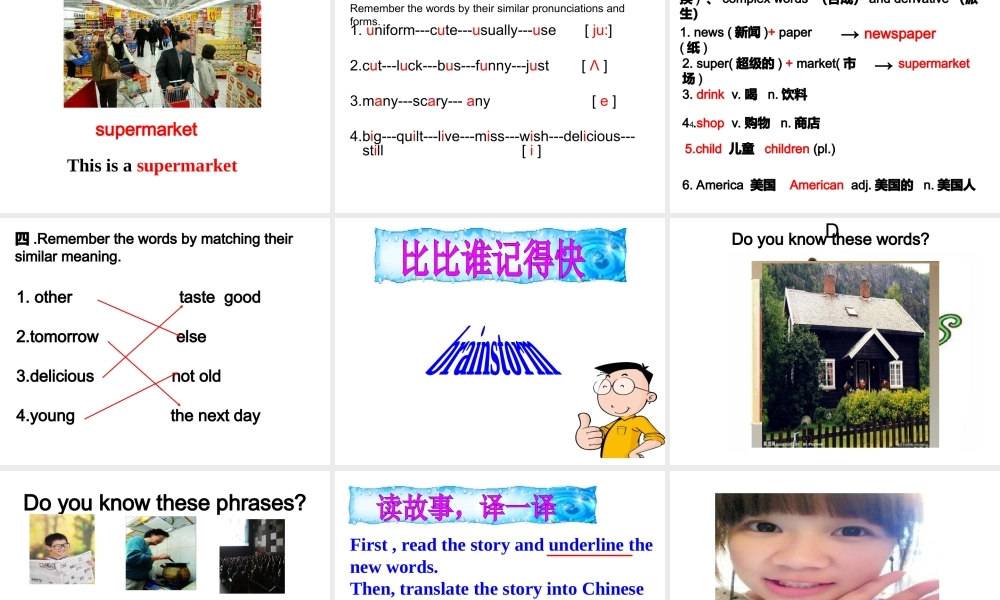 （水滴系列）七年级英语下册 Unit 6 I’m watching TV（第1课时）New words and phrases课件 （新版）人教新目标版-（新版）人教新目标版初中七年级下册英语课件