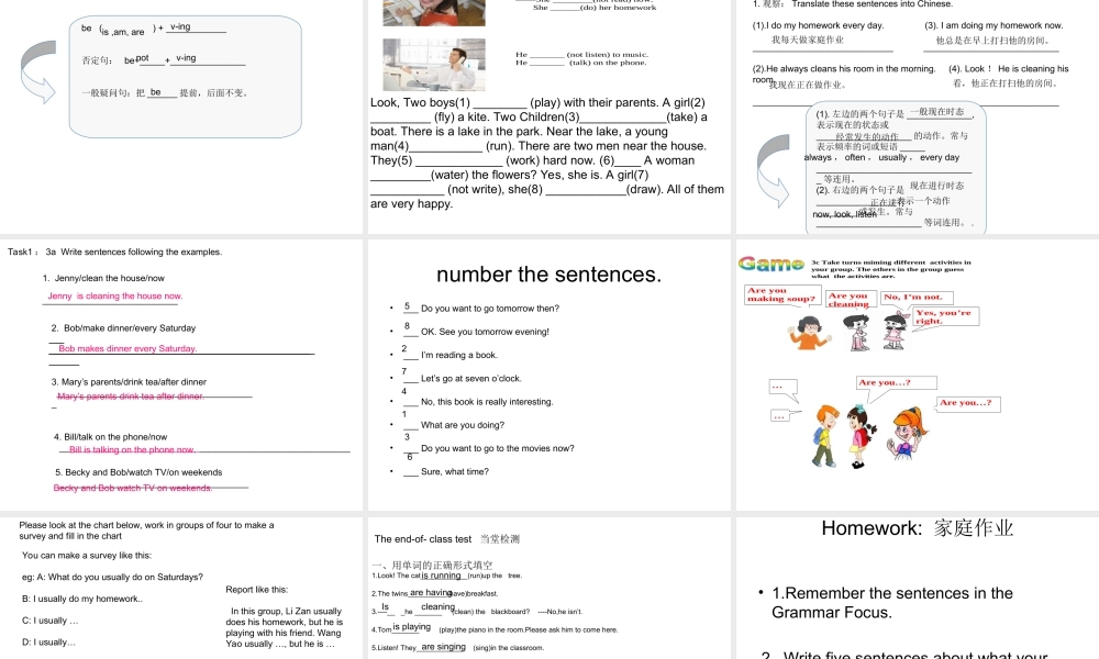 （水滴系列）七年级英语下册 Unit 6 I’m watching TV（第3课时）Section A（Grammar Foucs-3c）课件 （新版）人教新目标版-（新版）人教新目标版初中七年级下册英语课件