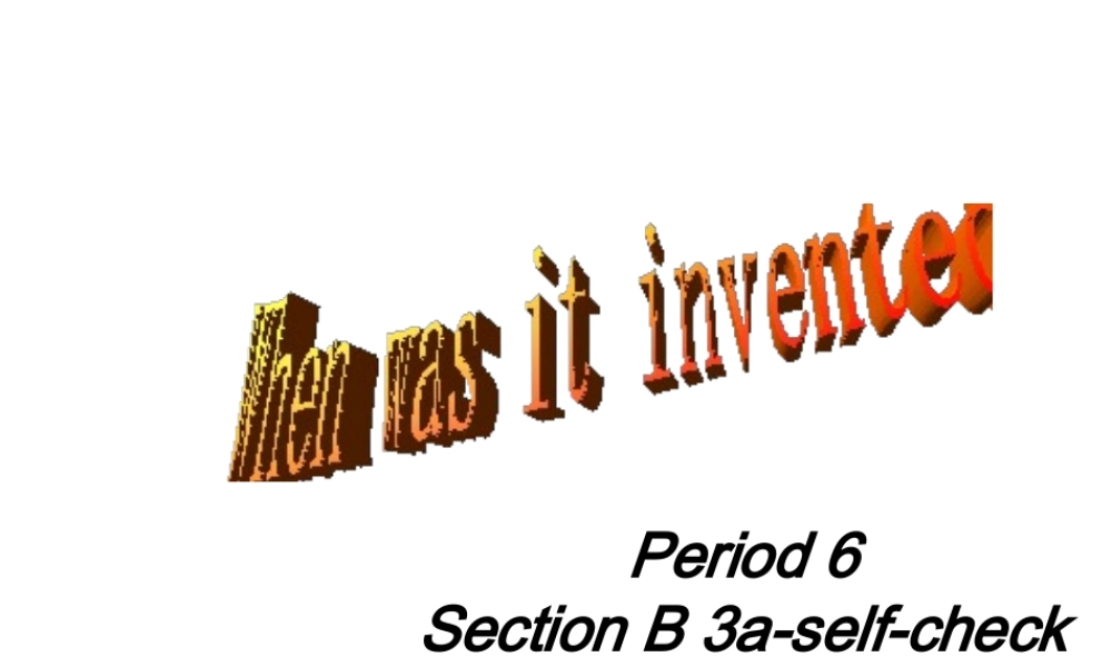 （水滴系列）九年级英语全册 Unit 6 When was it invented period 6课件 （新版）人教新目标版-（新版）人教新目标版初中九年级全册英语课件