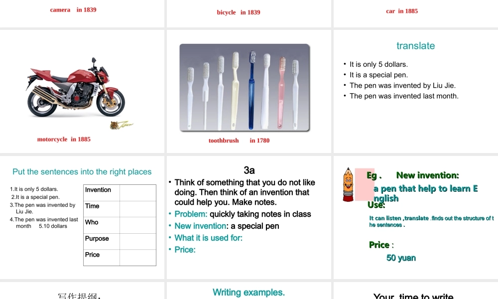 （水滴系列）九年级英语全册 Unit 6 When was it invented period 6课件 （新版）人教新目标版-（新版）人教新目标版初中九年级全册英语课件