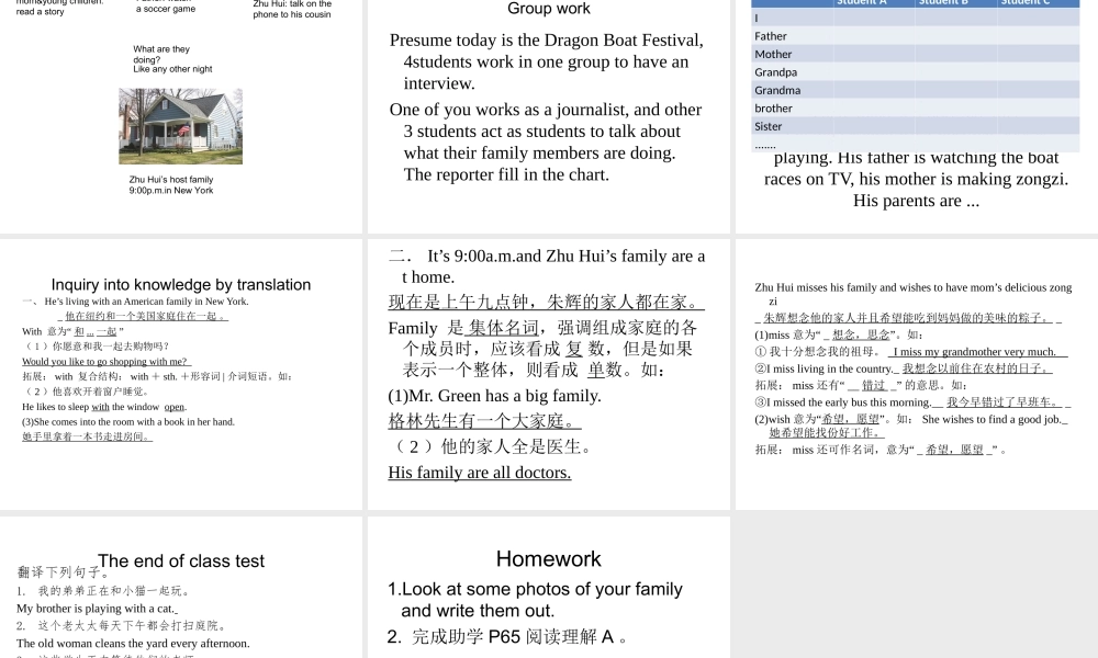 （水滴系列）七年级英语下册 Unit 6 I’m watching TV（第5课时）Section B（2a-2c）课件 （新版）人教新目标版-（新版）人教新目标版初中七年级下册英语课件