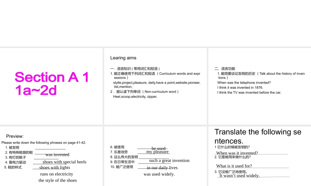 （水滴系列）九年级英语全册 Unit 6 When was it invented Section A（1a-2d）课件 （新版）人教新目标版-（新版）人教新目标版初中九年级全册英语课件