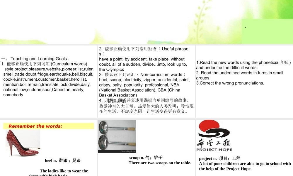 （水滴系列）九年级英语全册 Unit 6 When was it invented（第1课时）课件 （新版）人教新目标版-（新版）人教新目标版初中九年级全册英语课件