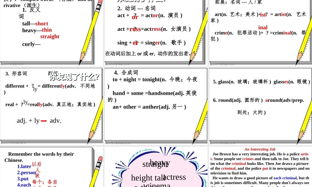 （水滴系列）七年级英语下册 Unit 9 What does he look like（第1课时）New words and phrases课件 （新版）人教新目标版-（新版）人教新目标版初中七年级下册英语课件