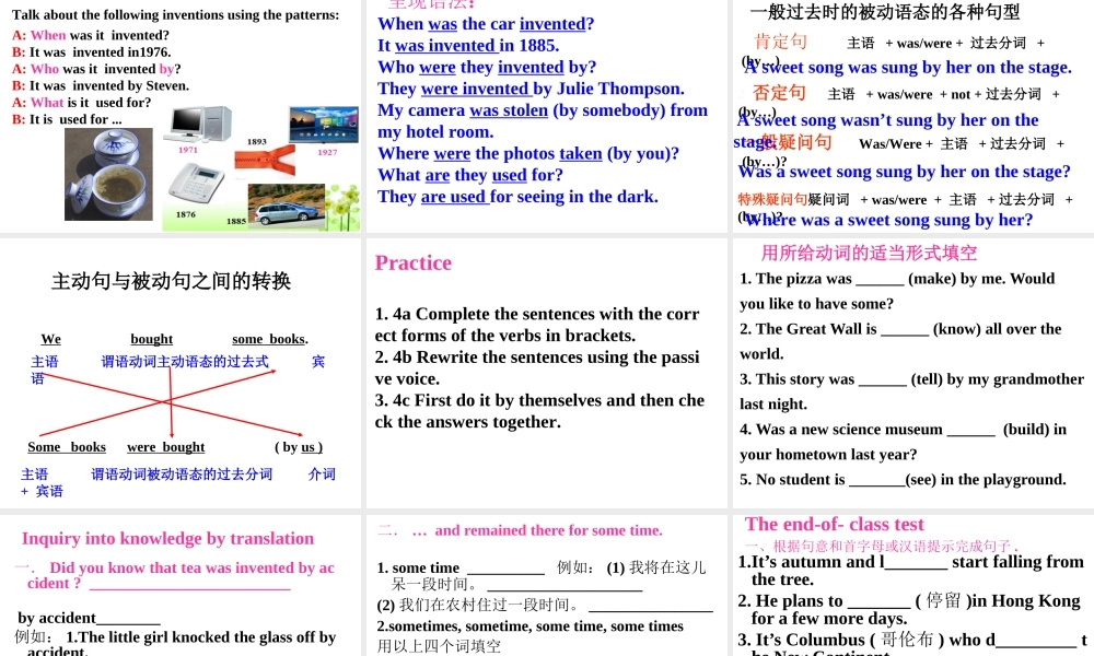 （水滴系列）九年级英语全册 Unit 6 When was it invented（第3课时）课件 （新版）人教新目标版-（新版）人教新目标版初中九年级全册英语课件