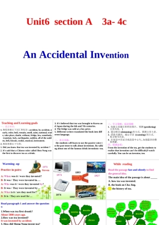 （水滴系列）九年级英语全册 Unit 6 When was it invented（第3课时）课件 （新版）人教新目标版-（新版）人教新目标版初中九年级全册英语课件