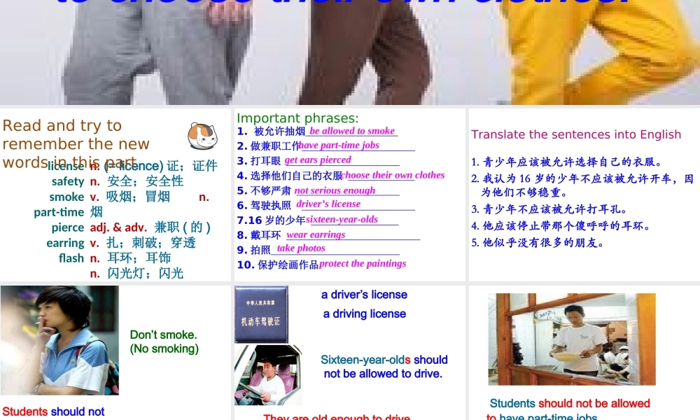 （水滴系列）九年级英语全册 Unit 7 Teenagers should be allowed to choose their own clothes（第2课时）Section A（1a-2d）课件 （新版）人教新目标版-（新版）人教新目标版初中九年级全册英语课件