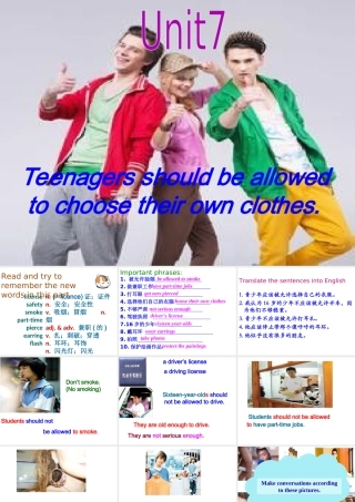 （水滴系列）九年级英语全册 Unit 7 Teenagers should be allowed to choose their own clothes（第2课时）Section A（1a-2d）课件 （新版）人教新目标版-（新版）人教新目标版初中九年级全册英语课件