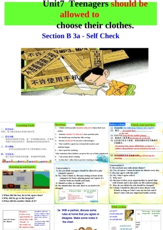 （水滴系列）九年级英语全册 Unit 7 Teenagers should be allowed to choose their own clothes（第6课时）Section B（3a-Self Check）课件 （新版）人教新目标版-（新版）人教新目标版初中九年级全册英语课件
