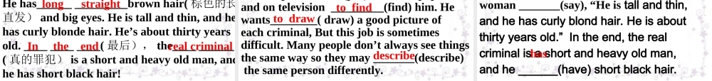 （水滴系列）七年级英语下册 Unit 9 What does he look like（第5课时）Section B（2a-2c）课件 （新版）人教新目标版-（新版）人教新目标版初中七年级下册英语课件