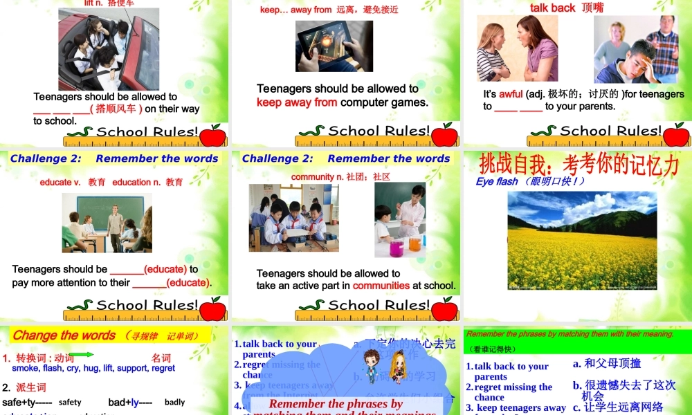 （水滴系列）九年级英语全册 Unit 7 Teenagers should be allowed to choose their own clothes生词和短语课件 （新版）人教新目标版-（新版）人教新目标版初中九年级全册英语课件