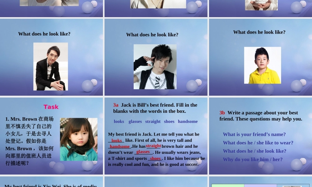 （水滴系列）七年级英语下册 Unit 9 What does he look like（第6课时）Section B（3a-self check）课件 （新版）人教新目标版-（新版）人教新目标版初中七年级下册英语课件
