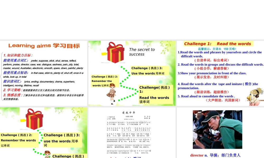 （水滴系列）九年级英语全册 Unit 9 I like music that I can dance to（第1课时）words and phrases课件 （新版）人教新目标版-（新版）人教新目标版初中九年级全册英语课件