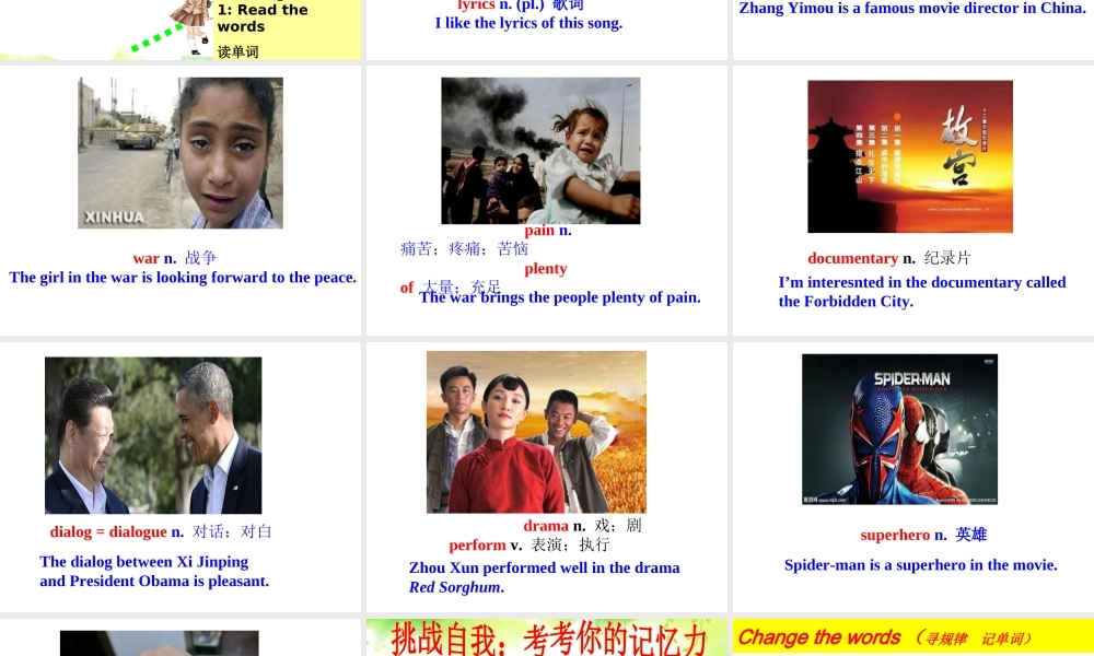 （水滴系列）九年级英语全册 Unit 9 I like music that I can dance to（第1课时）words and phrases课件 （新版）人教新目标版-（新版）人教新目标版初中九年级全册英语课件