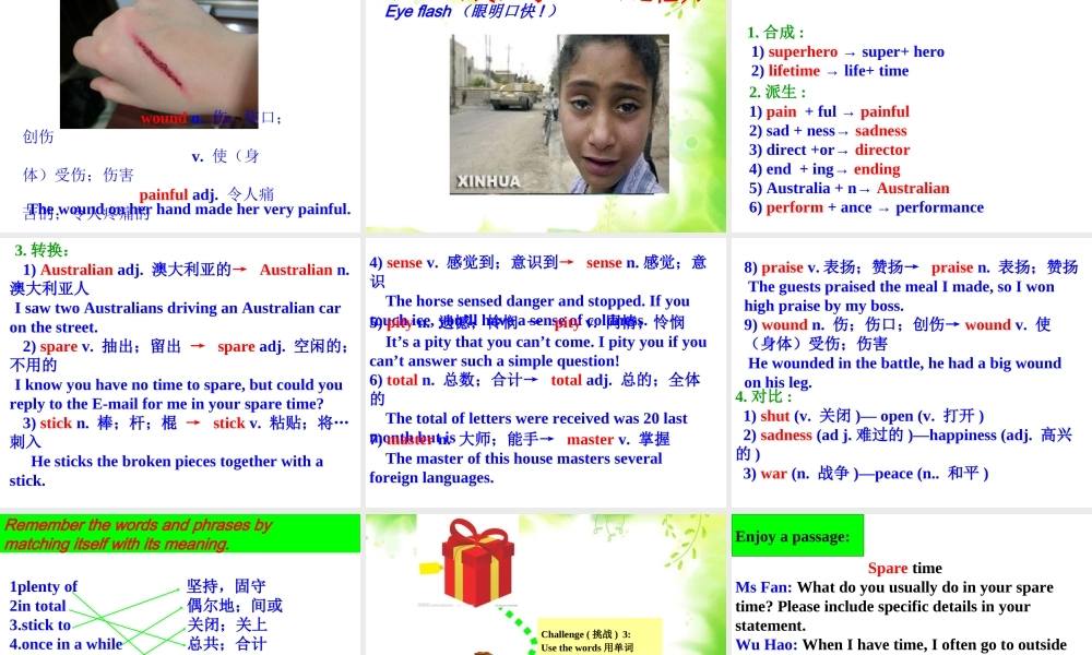 （水滴系列）九年级英语全册 Unit 9 I like music that I can dance to（第1课时）words and phrases课件 （新版）人教新目标版-（新版）人教新目标版初中九年级全册英语课件