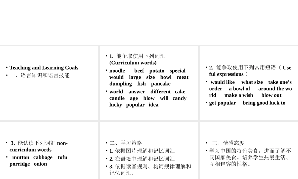 （水滴系列）七年级英语下册 Unit 10 I’d like some noodles（第1课时）New words and phrases课件 （新版）人教新目标版-（新版）人教新目标版初中七年级下册英语课件