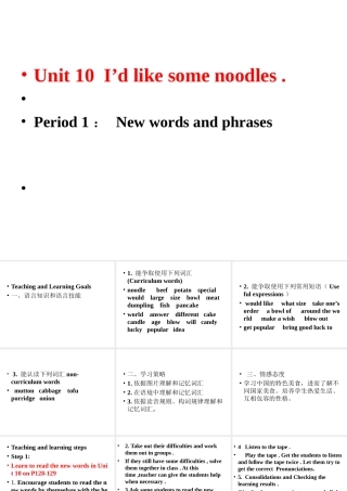 （水滴系列）七年级英语下册 Unit 10 I’d like some noodles（第1课时）New words and phrases课件 （新版）人教新目标版-（新版）人教新目标版初中七年级下册英语课件