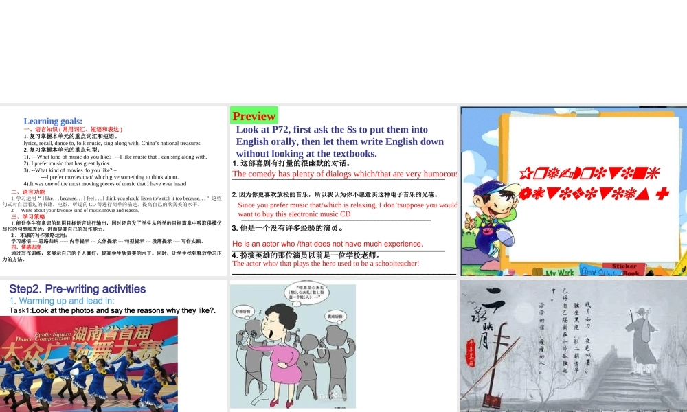 （水滴系列）九年级英语全册 Unit 9 I like music that I can dance to（第6课时）Section B（3a-Self Check）课件 （新版）人教新目标版-（新版）人教新目标版初中九年级全册英语课件