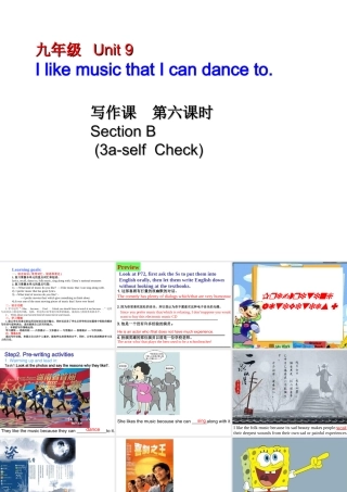 （水滴系列）九年级英语全册 Unit 9 I like music that I can dance to（第6课时）Section B（3a-Self Check）课件 （新版）人教新目标版-（新版）人教新目标版初中九年级全册英语课件
