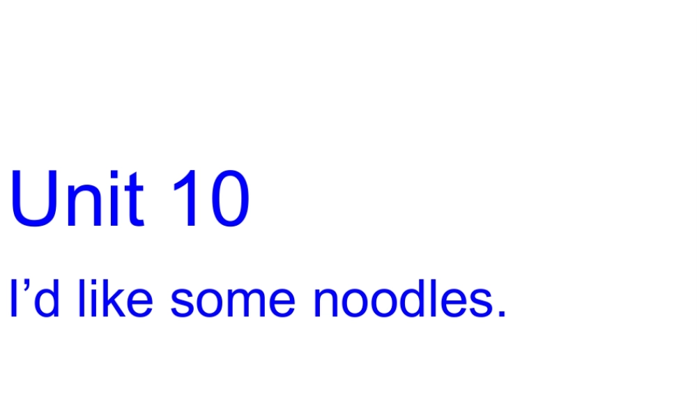 （水滴系列）七年级英语下册 Unit 10 I’d like some noodles（第2课时）Section A（1a-2d）课件 （新版）人教新目标版-（新版）人教新目标版初中七年级下册英语课件