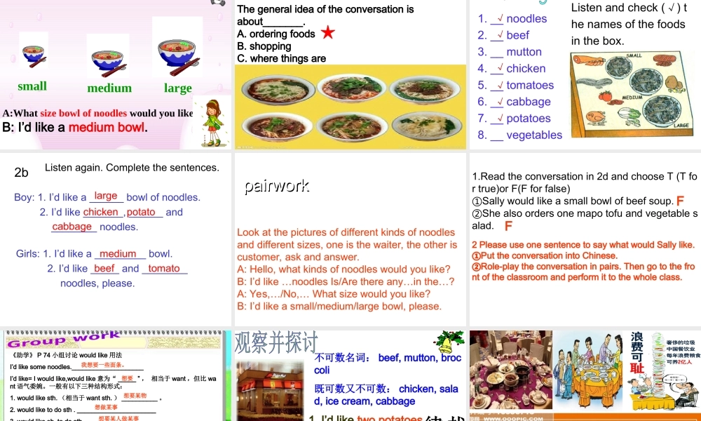（水滴系列）七年级英语下册 Unit 10 I’d like some noodles（第2课时）Section A（1a-2d）课件 （新版）人教新目标版-（新版）人教新目标版初中七年级下册英语课件
