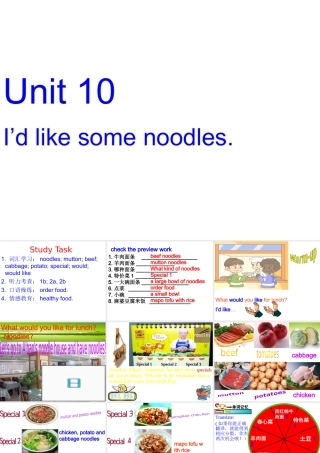 （水滴系列）七年级英语下册 Unit 10 I’d like some noodles（第2课时）Section A（1a-2d）课件 （新版）人教新目标版-（新版）人教新目标版初中七年级下册英语课件