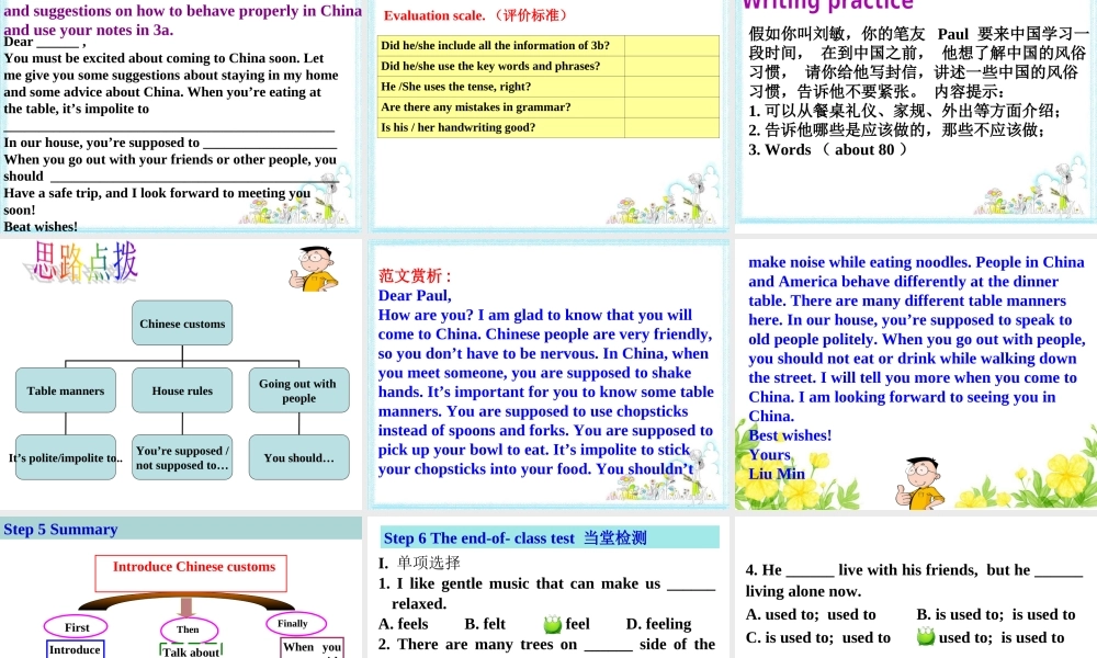 （水滴系列）九年级英语全册 Unit 10 You’re supposed to shake hands Section B（3a-self check）课件 （新版）人教新目标版-（新版）人教新目标版初中九年级全册英语课件
