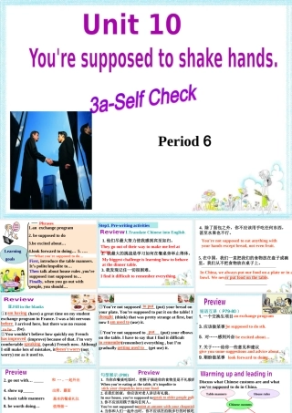 （水滴系列）九年级英语全册 Unit 10 You’re supposed to shake hands Section B（3a-self check）课件 （新版）人教新目标版-（新版）人教新目标版初中九年级全册英语课件