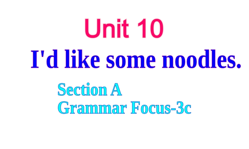 （水滴系列）七年级英语下册 Unit 10 I’d like some noodles（第3课时）Section A（Grammar Foucs-3c）课件 （新版）人教新目标版-（新版）人教新目标版初中七年级下册英语课件