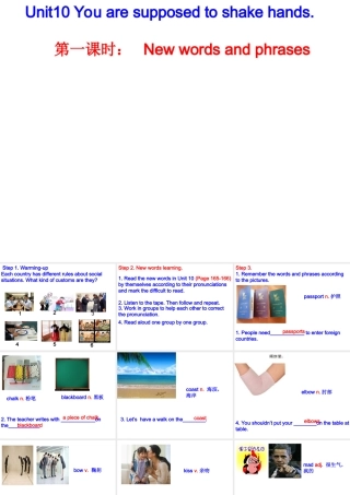 （水滴系列）九年级英语全册 Unit 10 You’re supposed to shake hands（第1课时）Words and phrases课件 （新版）人教新目标版-（新版）人教新目标版初中九年级全册英语课件